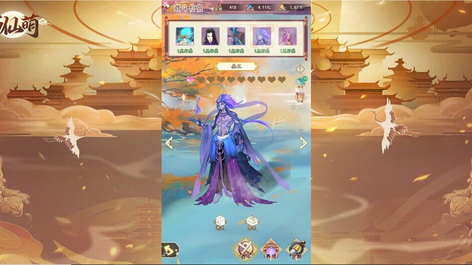 Скриншот 8 из Ten Thousand Immortals