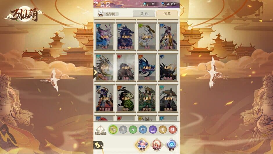 Скриншот 9 из Ten Thousand Immortals