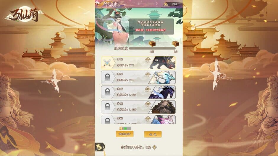 Скриншот 11 из Ten Thousand Immortals