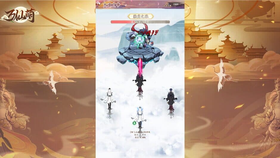 Скриншот 12 из Ten Thousand Immortals