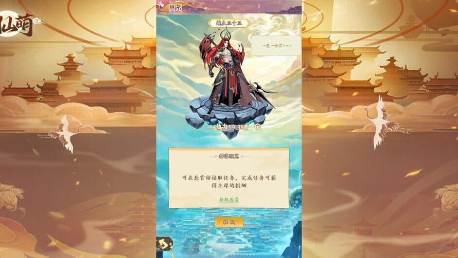 Скриншот 1 из Ten Thousand Immortals