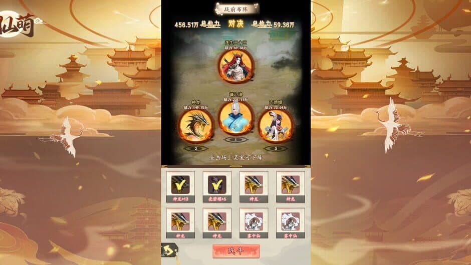 Скриншот 5 из Ten Thousand Immortals