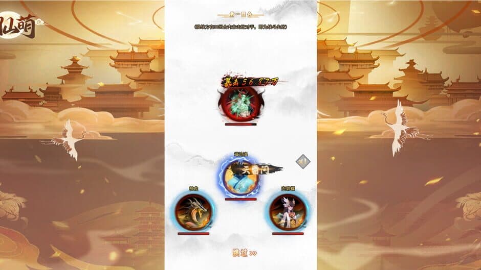 Скриншот 6 из Ten Thousand Immortals