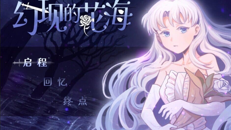 Скриншот 3 из Sea of Phantom Flowers
