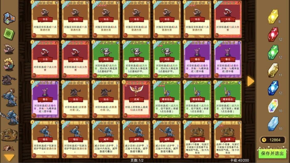 Скриншот 3 из Card Master