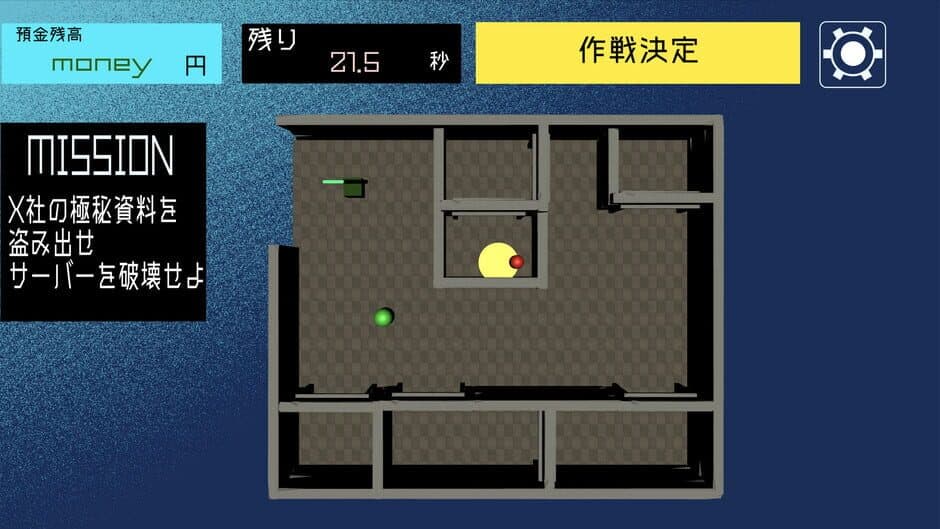 Скриншот 4 из Saitekikai Spy Simulator