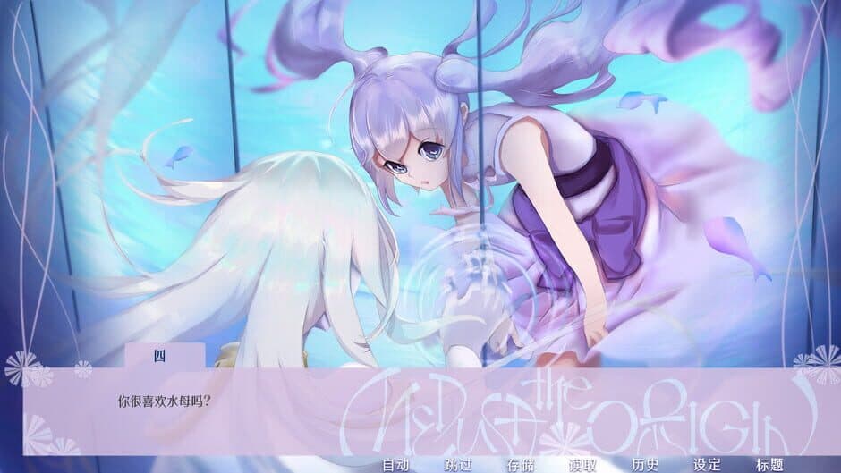 Скриншот 1 из Medusa the Origin: Lost Dream of the Deep