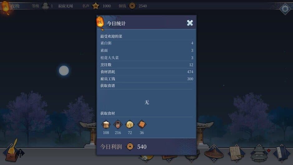 Скриншот 8 из Vagabond Inn
