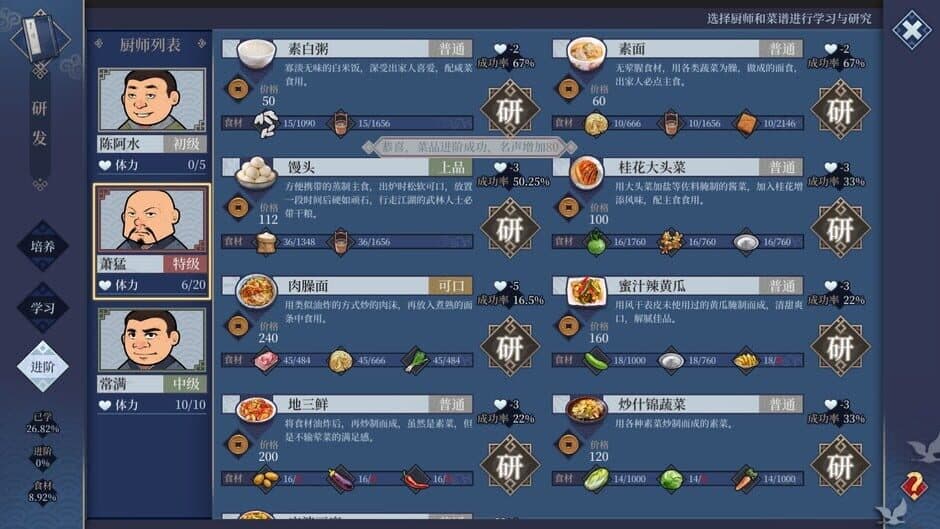 Скриншот 3 из Vagabond Inn
