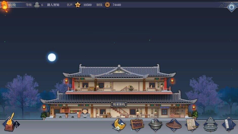 Скриншот 6 из Vagabond Inn