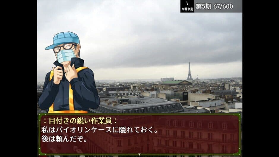 Скриншот 12 из Patrol no Gunji Hakubutsukan 3: Chouzetsu Muteki Kyuukyoku Heiki