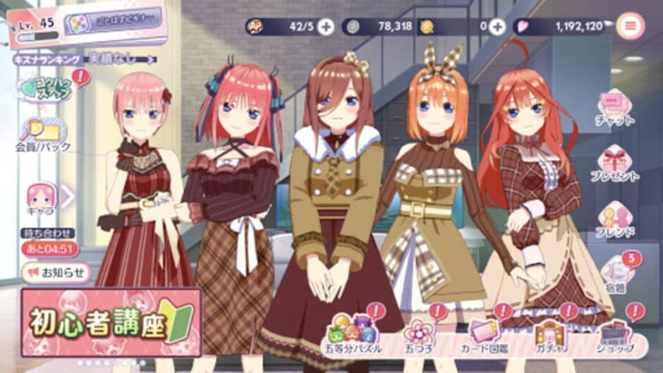 Скриншот 3 из The Quintessential Quintuplets: Gotopazu Story