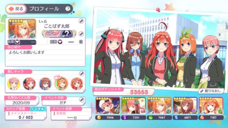 Скриншот 5 из The Quintessential Quintuplets: Gotopazu Story
