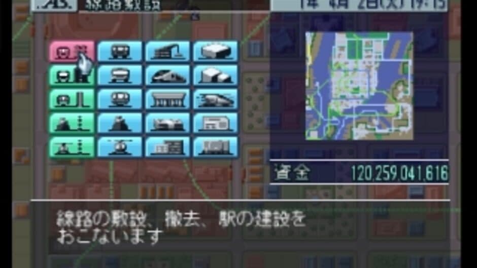 Скриншот 2 из A5: A-Ressha de Ikou 5