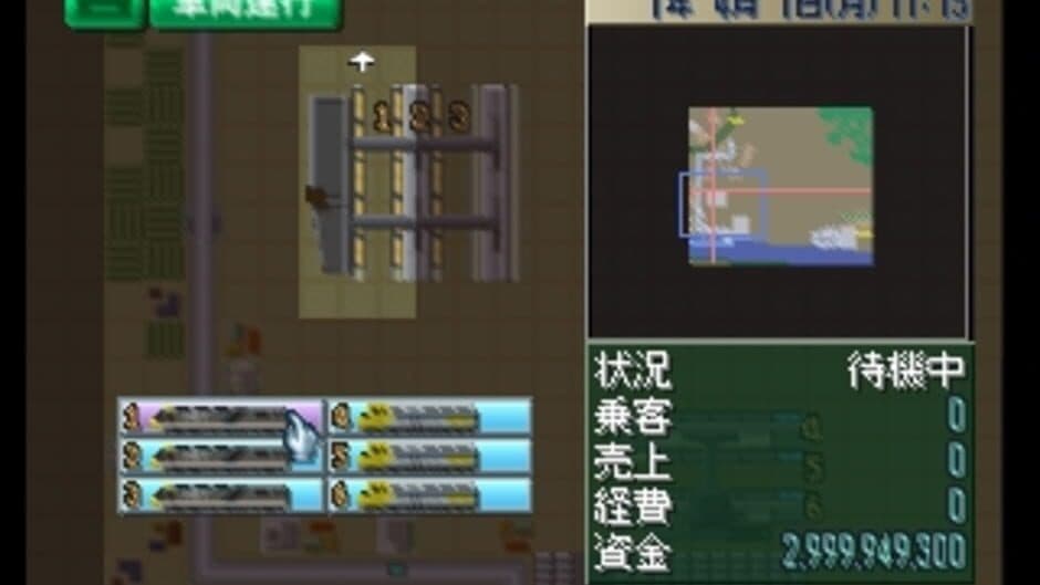 Скриншот 1 из A-Ressha de Ikou Z: Mezase! Tairiku Oudan