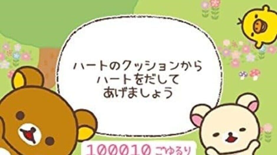 Скриншот 2 из Rilakkuma Nakayoshi Collection