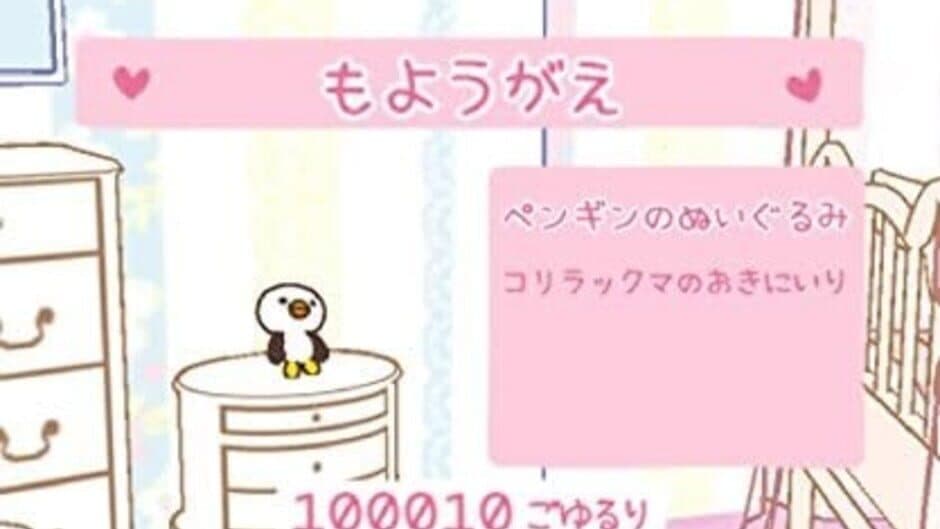 Скриншот 1 из Rilakkuma Nakayoshi Collection