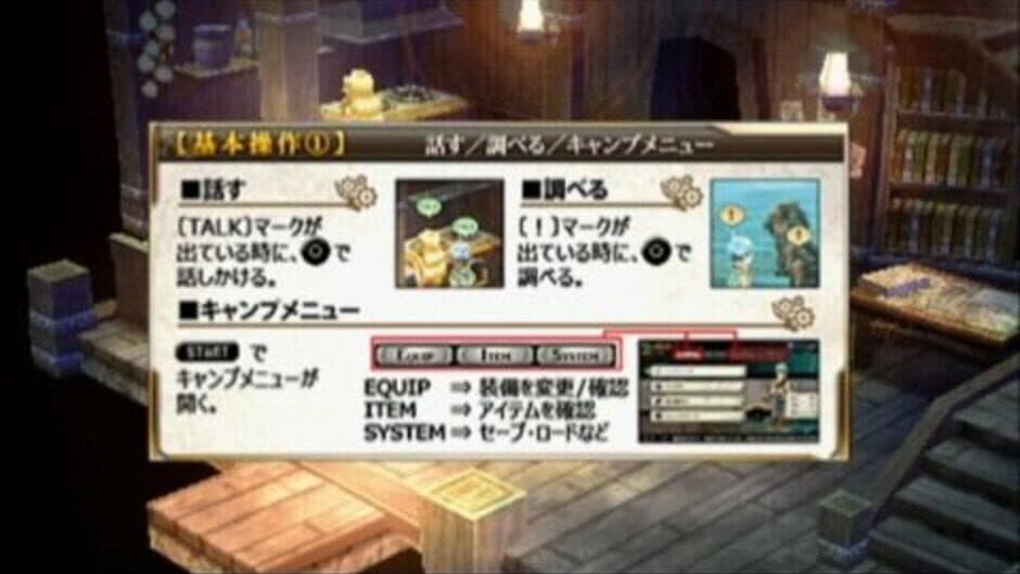 Скриншот 1 из Nayuta no Kiseki