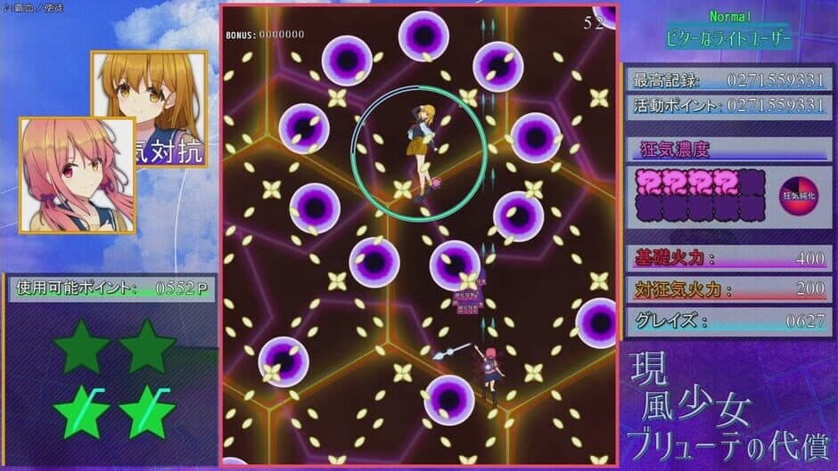 Скриншот 1 из Girl Like A Dreaming: Flowering Sacrifice