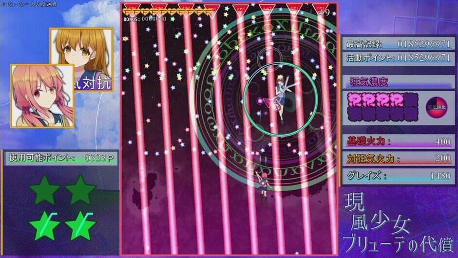 Скриншот 4 из Girl Like A Dreaming: Flowering Sacrifice