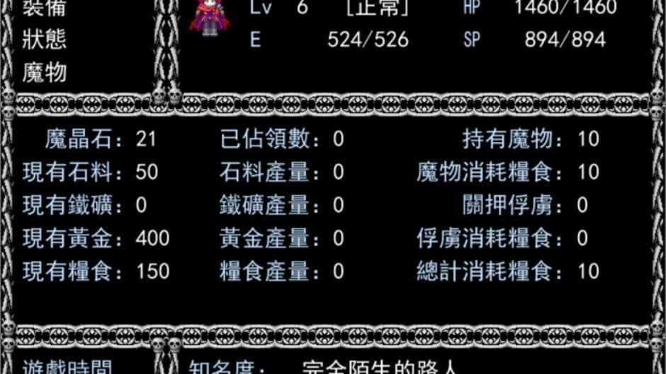 Скриншот 8 из Feichang Mowang Beelzebub