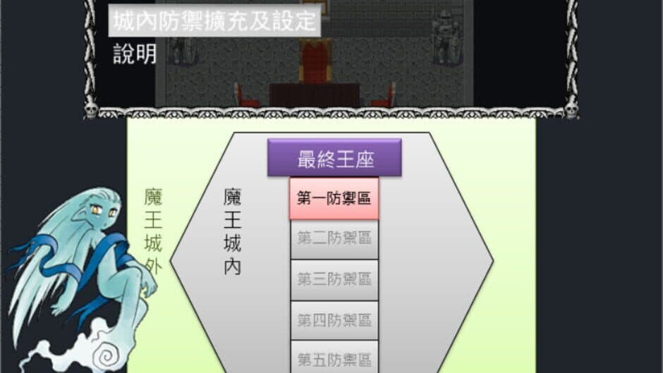 Скриншот 5 из Feichang Mowang Beelzebub