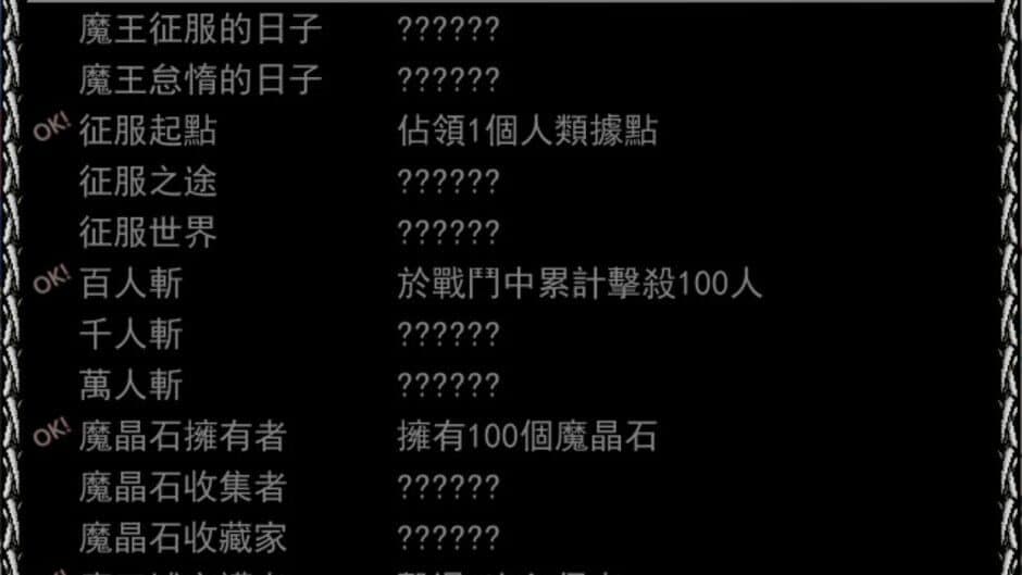 Скриншот 2 из Feichang Mowang Beelzebub