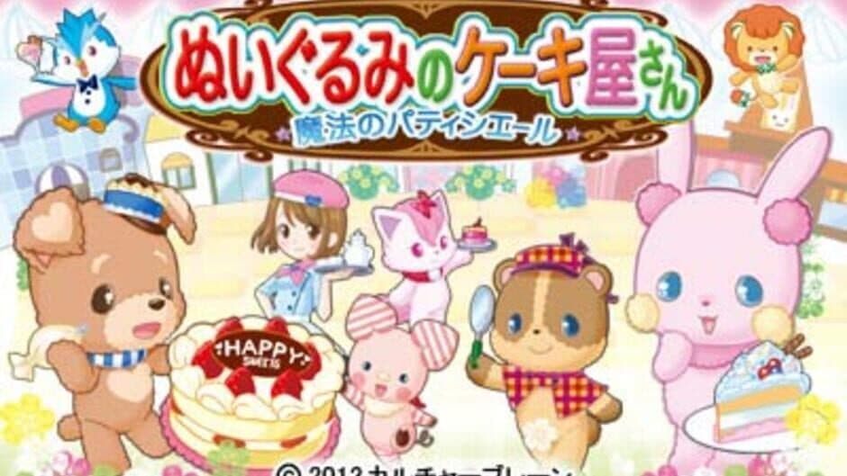 Скриншот 3 из Nuigurumi no Cakeya-san: Mahou no Patissiere