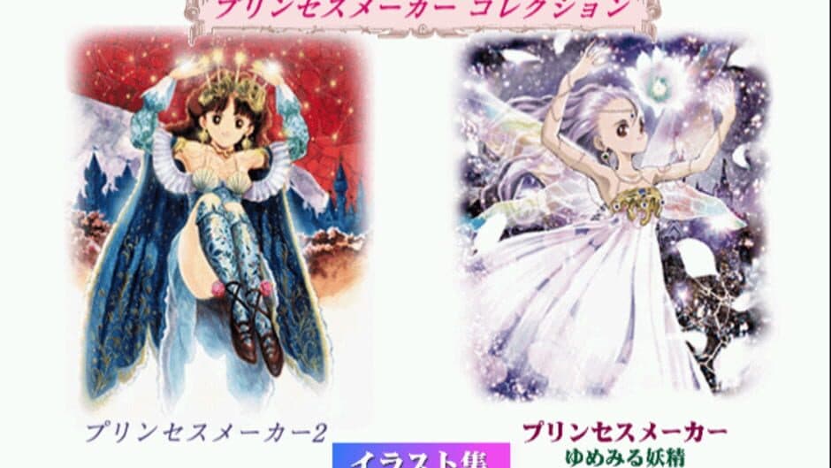 Скриншот 1 из Princess Maker Collection