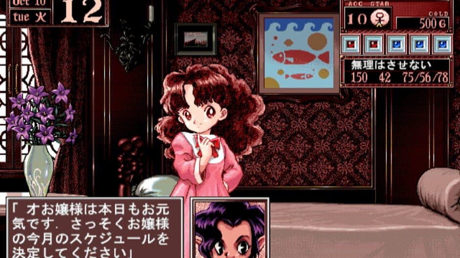 Скриншот 2 из Princess Maker Collection