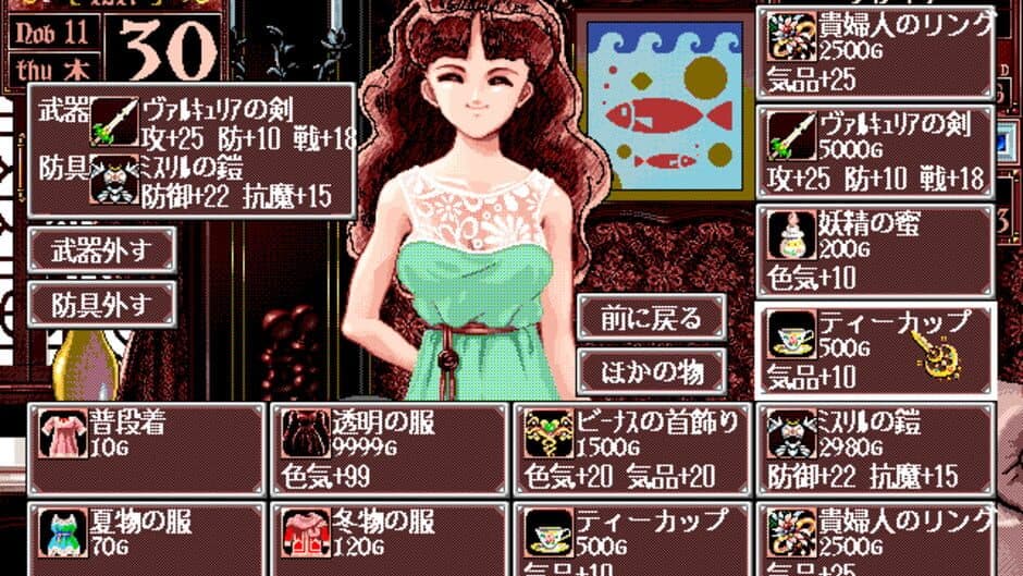 Скриншот 3 из Princess Maker 2