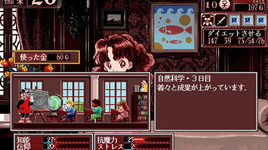 Скриншот 7 из Princess Maker 2