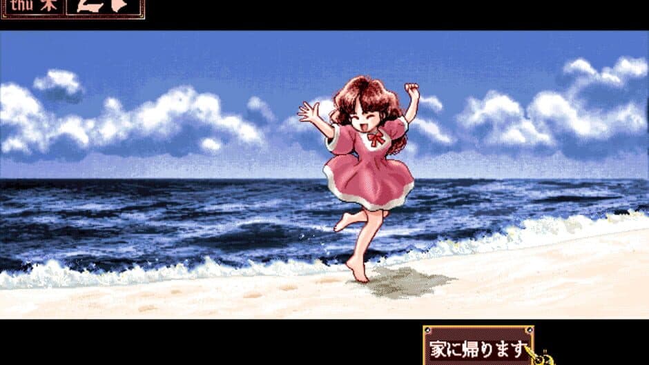 Скриншот 9 из Princess Maker 2