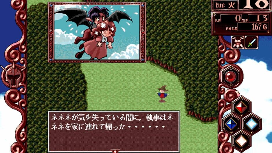 Скриншот 10 из Princess Maker 2