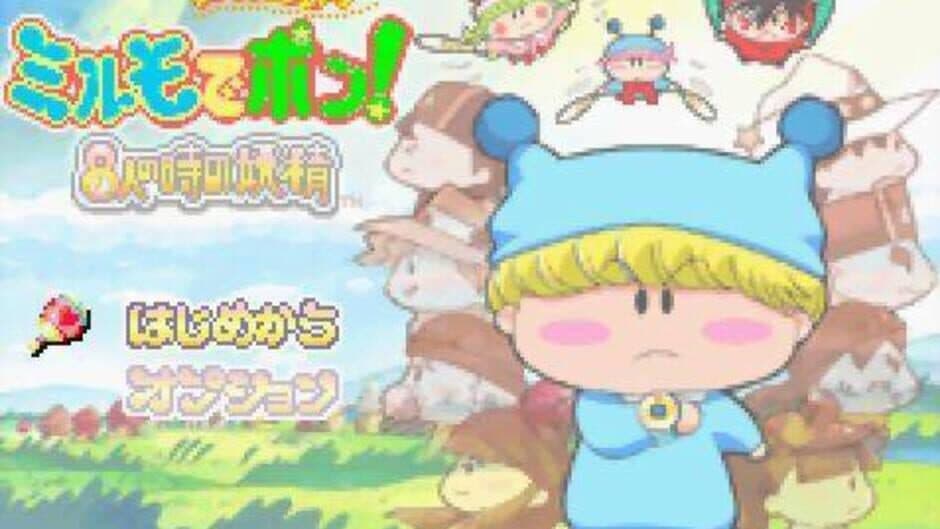 Скриншот 1 из Wagamama Fairy: Mirumo de Pon! Hachinin no Toki no Yousei