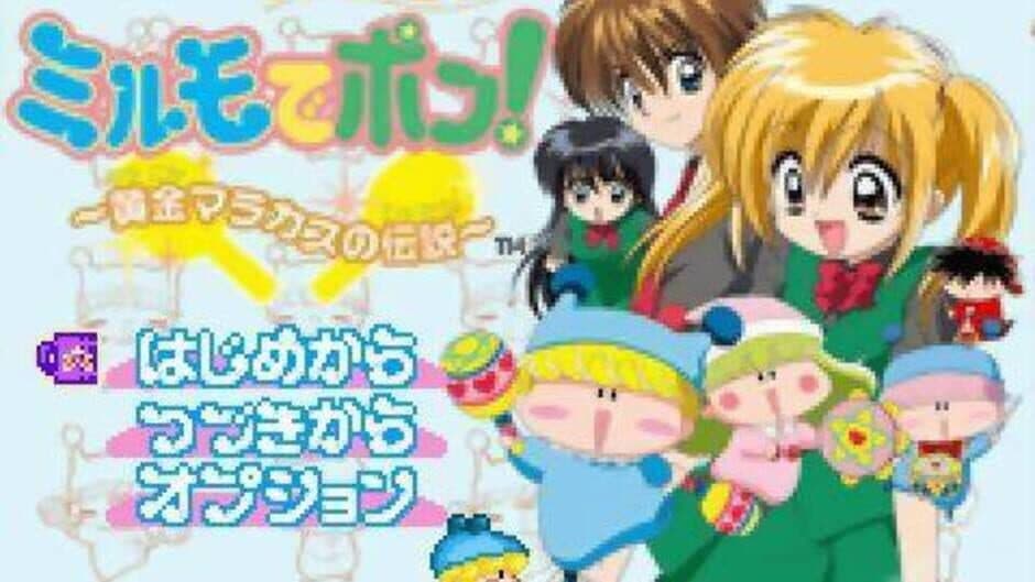 Скриншот 1 из Wagamama Fairy: Mirumo de Pon! Ougon Maracas no Densetsu