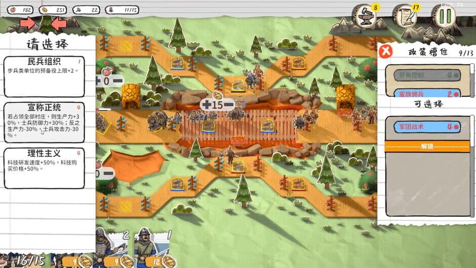 Скриншот 6 из Toy Empires