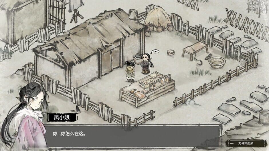 Скриншот 4 из The Last day of Han Dynasty