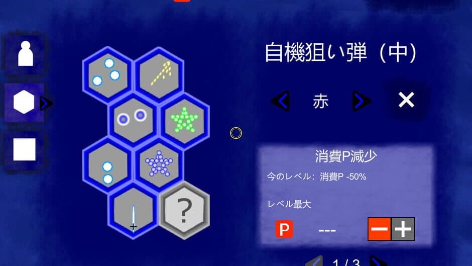 Скриншот 1 из Touhou: Sougetsu-tou
