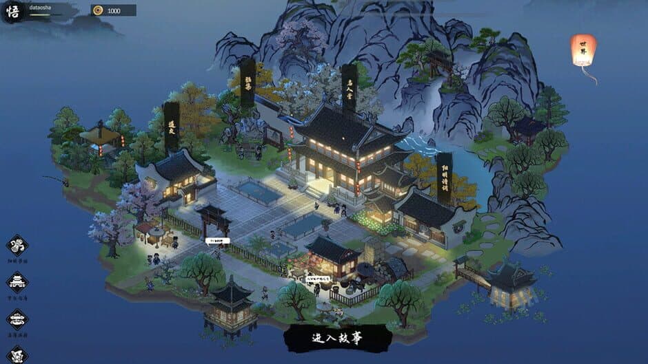 Скриншот 5 из Wudao