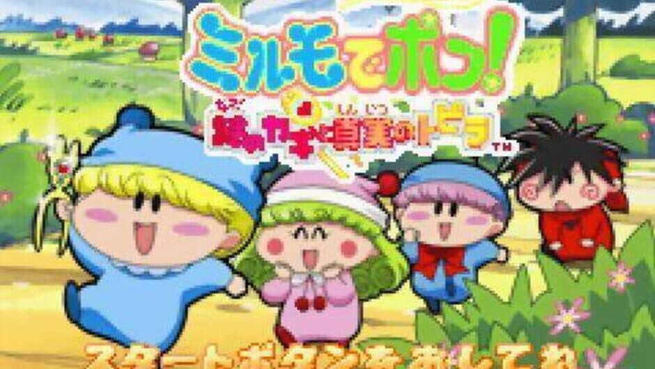 Скриншот 1 из Wagamama Fairy: Mirumo de Pon! Nazo no Kagi to Shinjitsu no Tobira