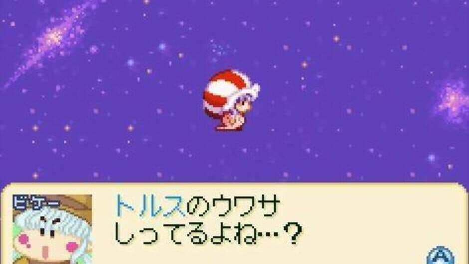 Скриншот 3 из Wagamama Fairy: Mirumo de Pon! Nazo no Kagi to Shinjitsu no Tobira