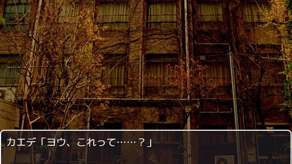 Скриншот 4 из Mugen no Yoru