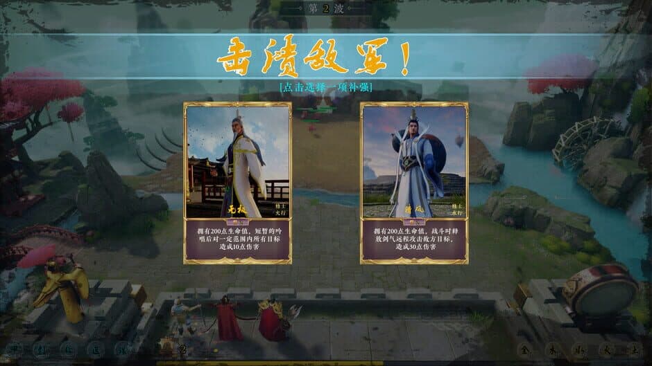 Скриншот 5 из Shān Hǎi Cháng Gē