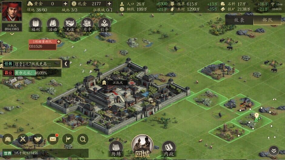Скриншот 1 из The Three Kingdoms: The Story of Seeking Generals