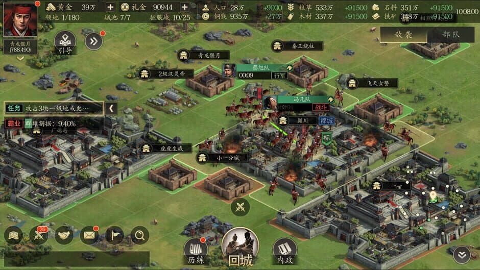 Скриншот 2 из The Three Kingdoms: The Story of Seeking Generals