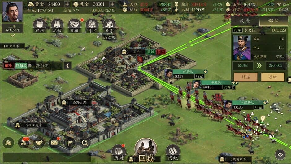 Скриншот 3 из The Three Kingdoms: The Story of Seeking Generals