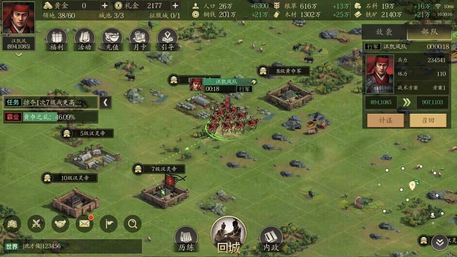 Скриншот 4 из The Three Kingdoms: The Story of Seeking Generals