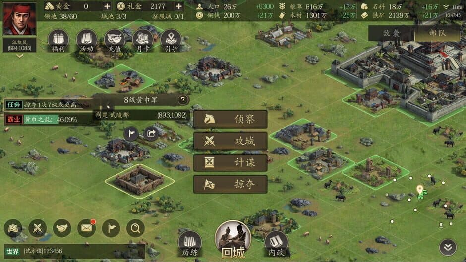 Скриншот 5 из The Three Kingdoms: The Story of Seeking Generals