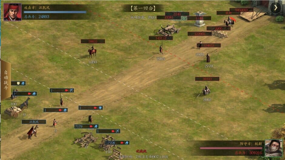 Скриншот 6 из The Three Kingdoms: The Story of Seeking Generals